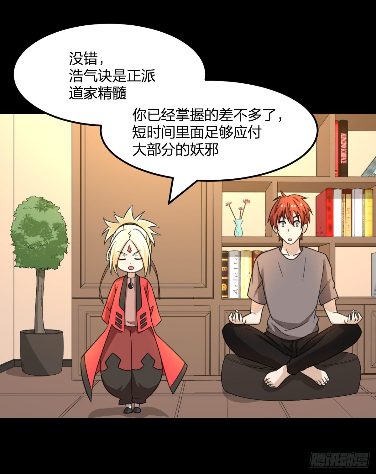 14-山海决(1/2)-第15话