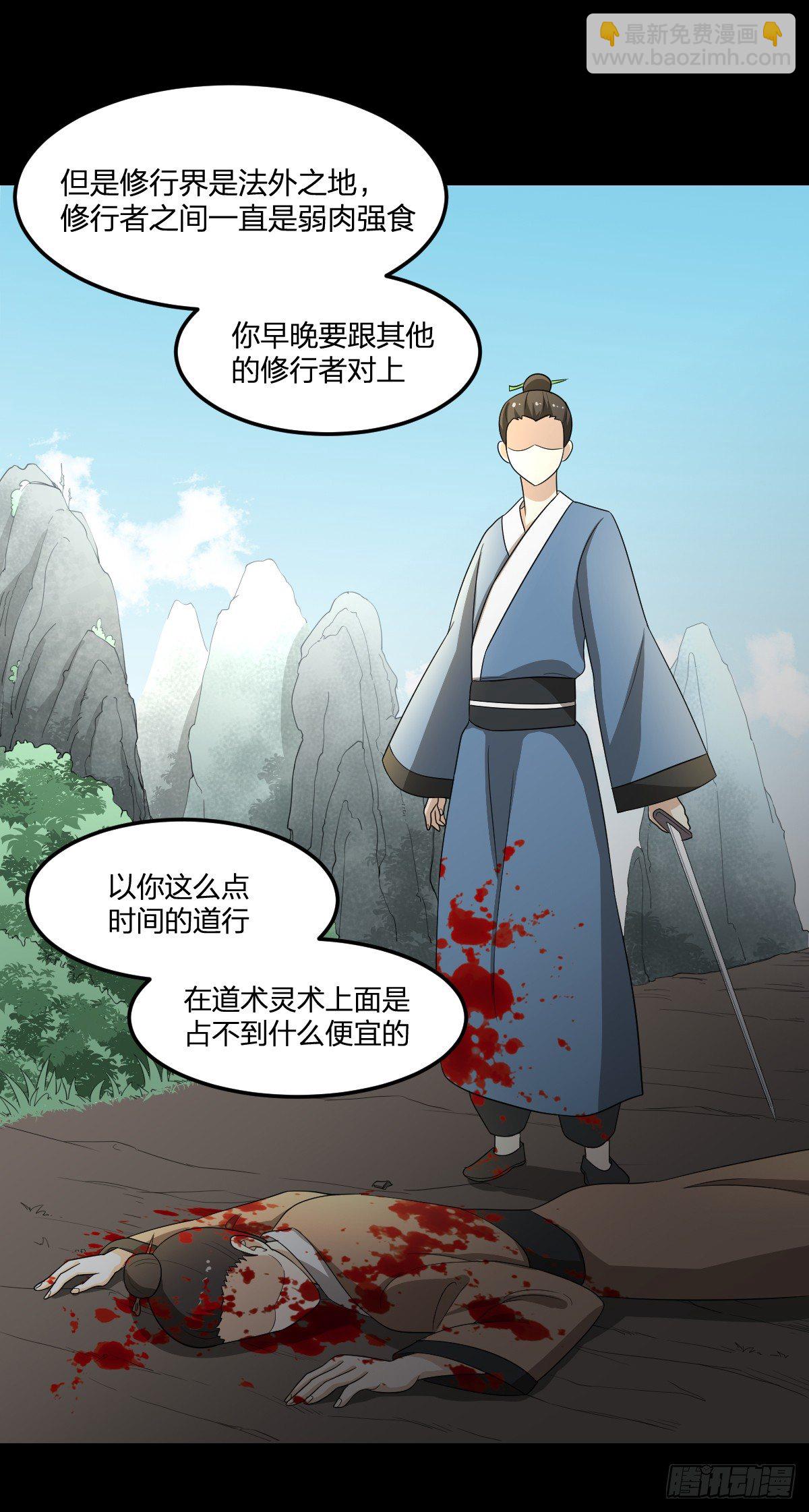 14-山海决(1/2)-第15话