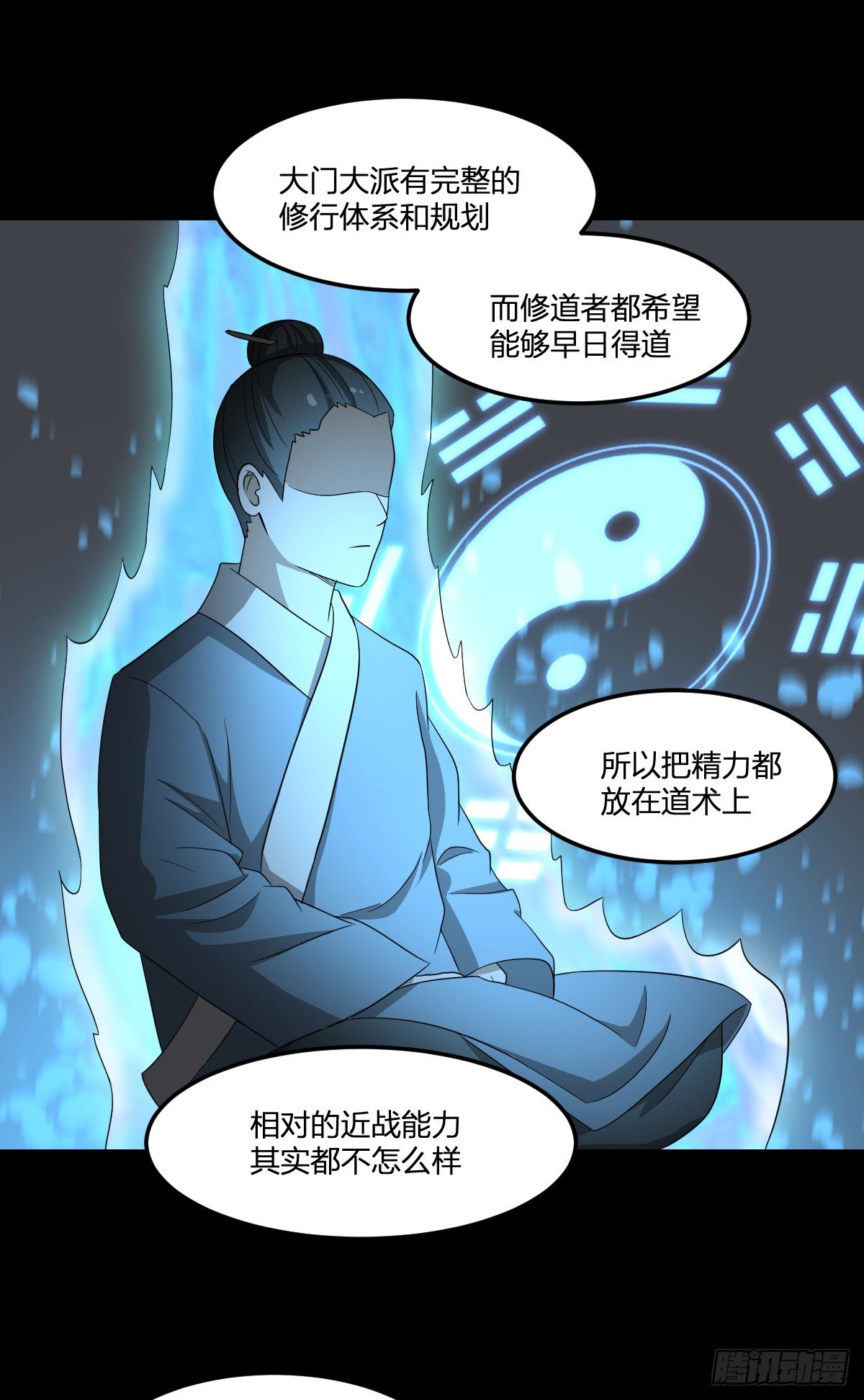 14-山海决(1/2)-第15话