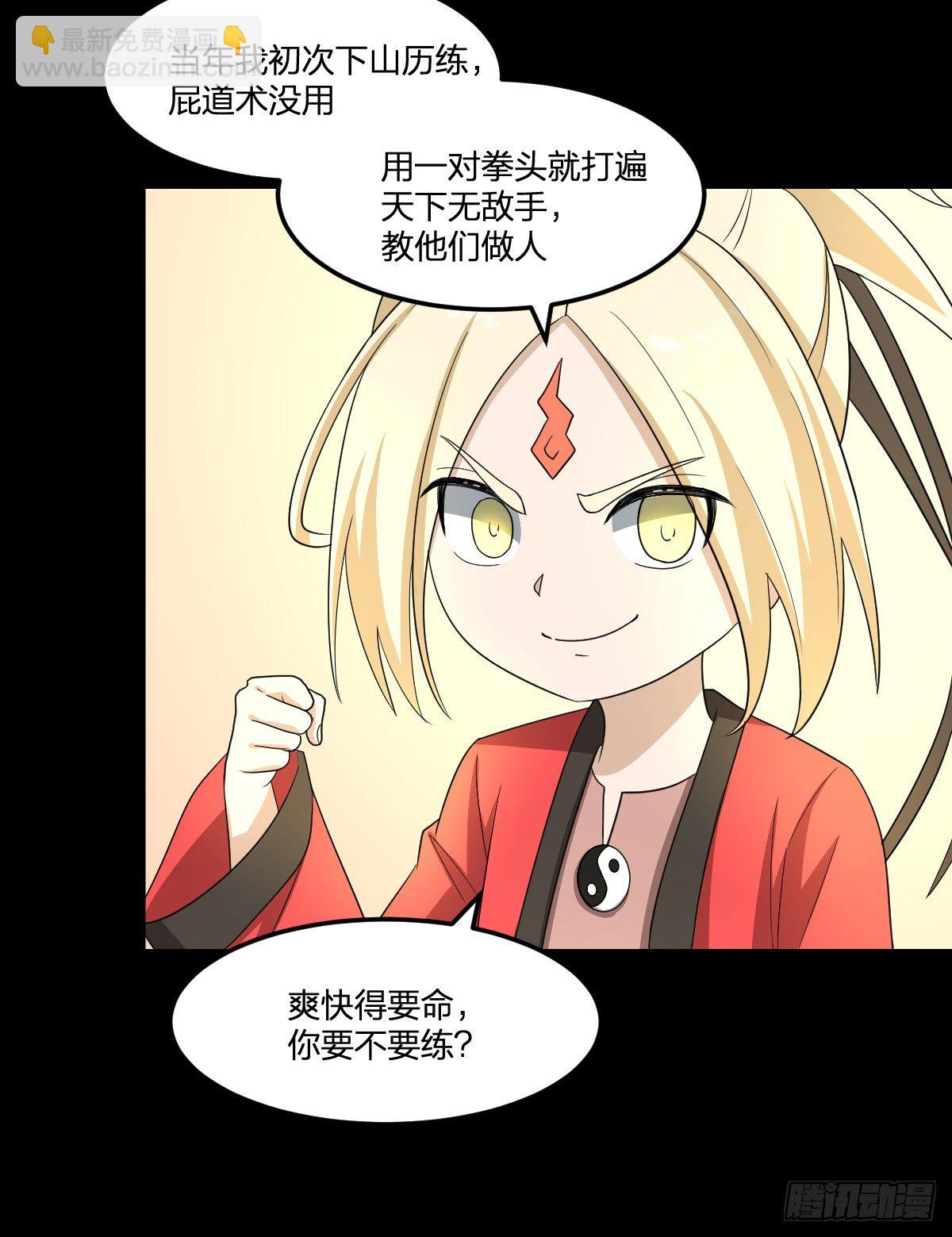 14-山海决(1/2)-第15话