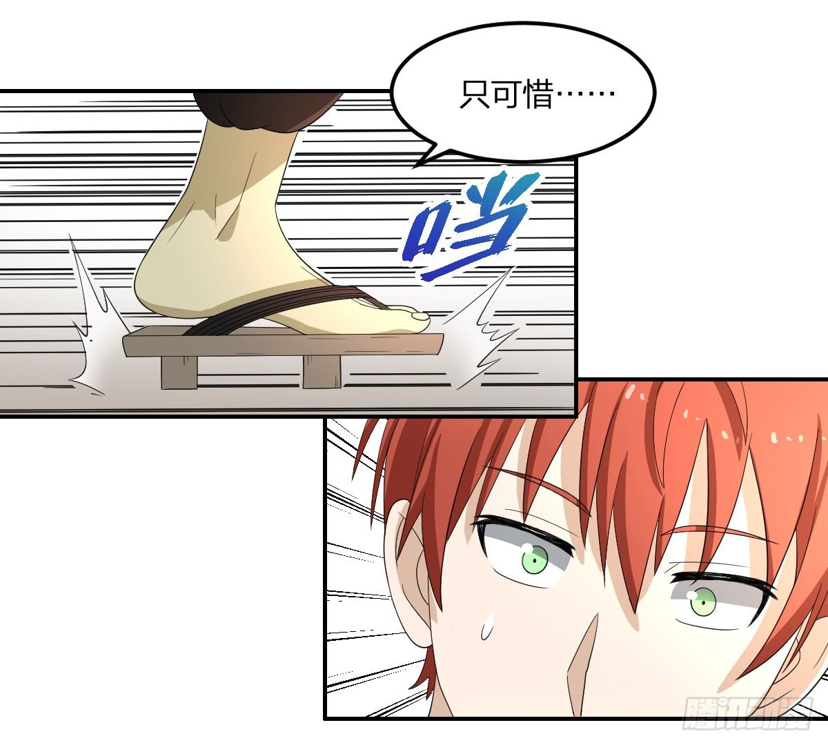 14-山海决(1/2)-第15话