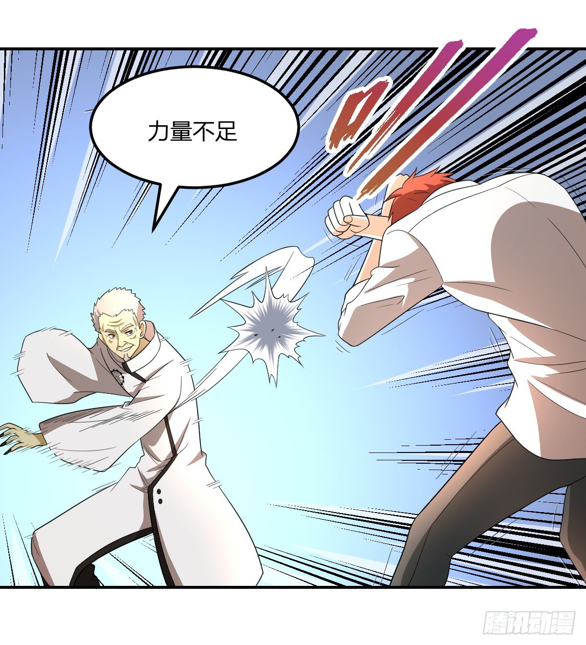 14-山海决(1/2)-第15话