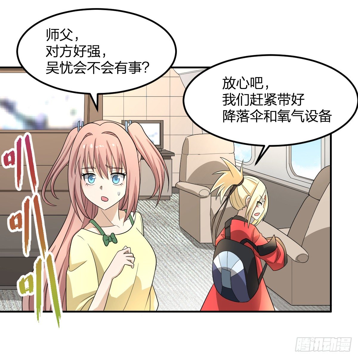 14-山海决(1/2)-第15话