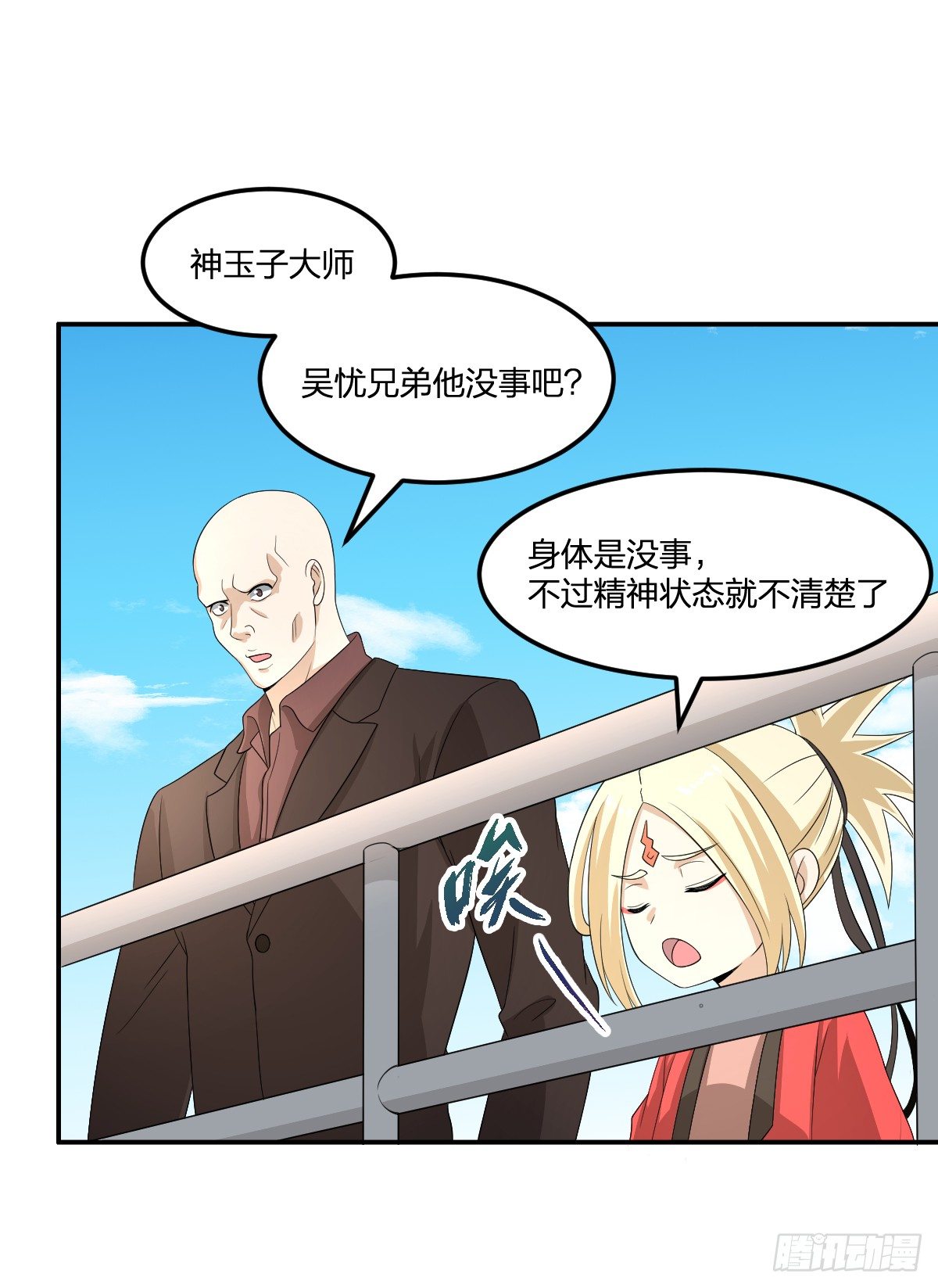 16-力量(1/2)-第17话