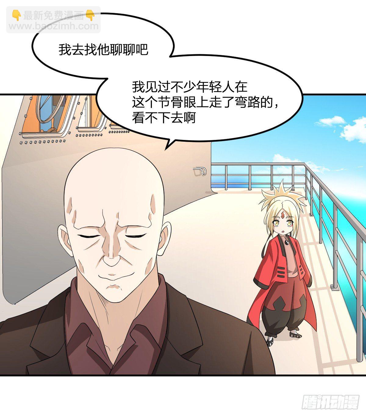 16-力量(1/2)-第17话