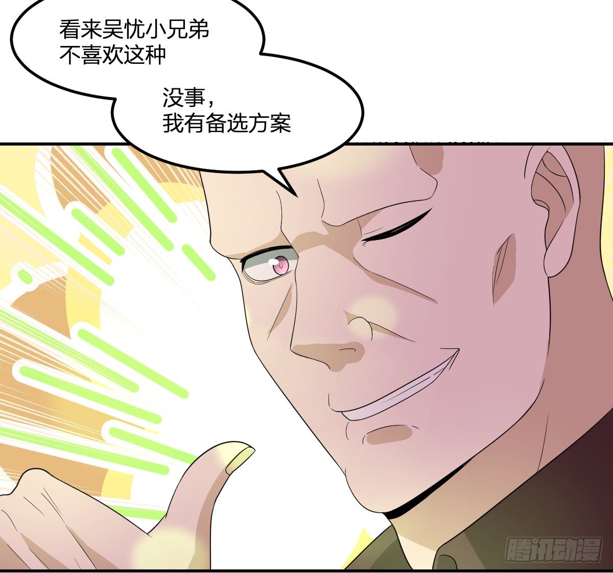 16-力量(1/2)-第17话