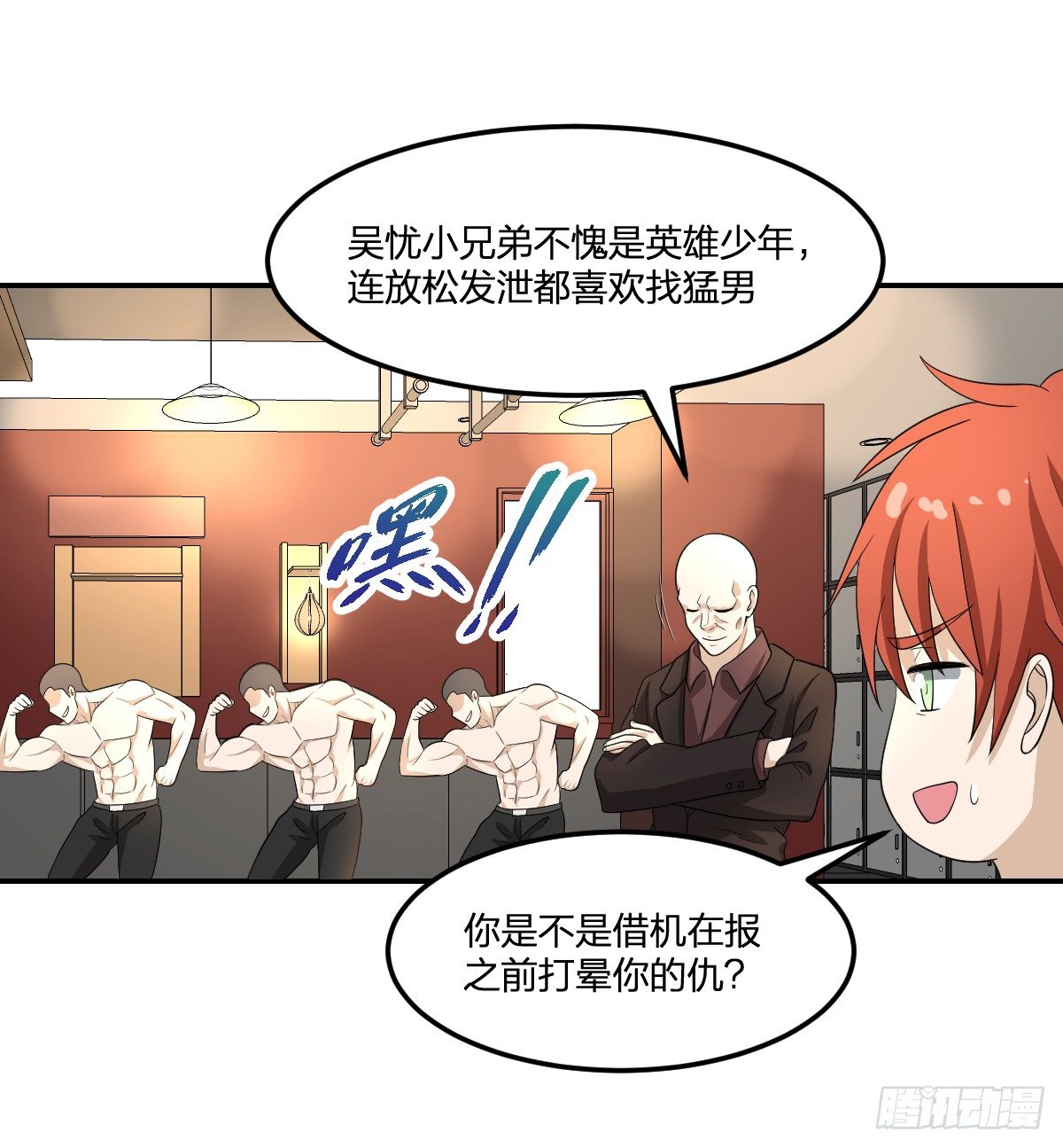 16-力量(1/2)-第17话