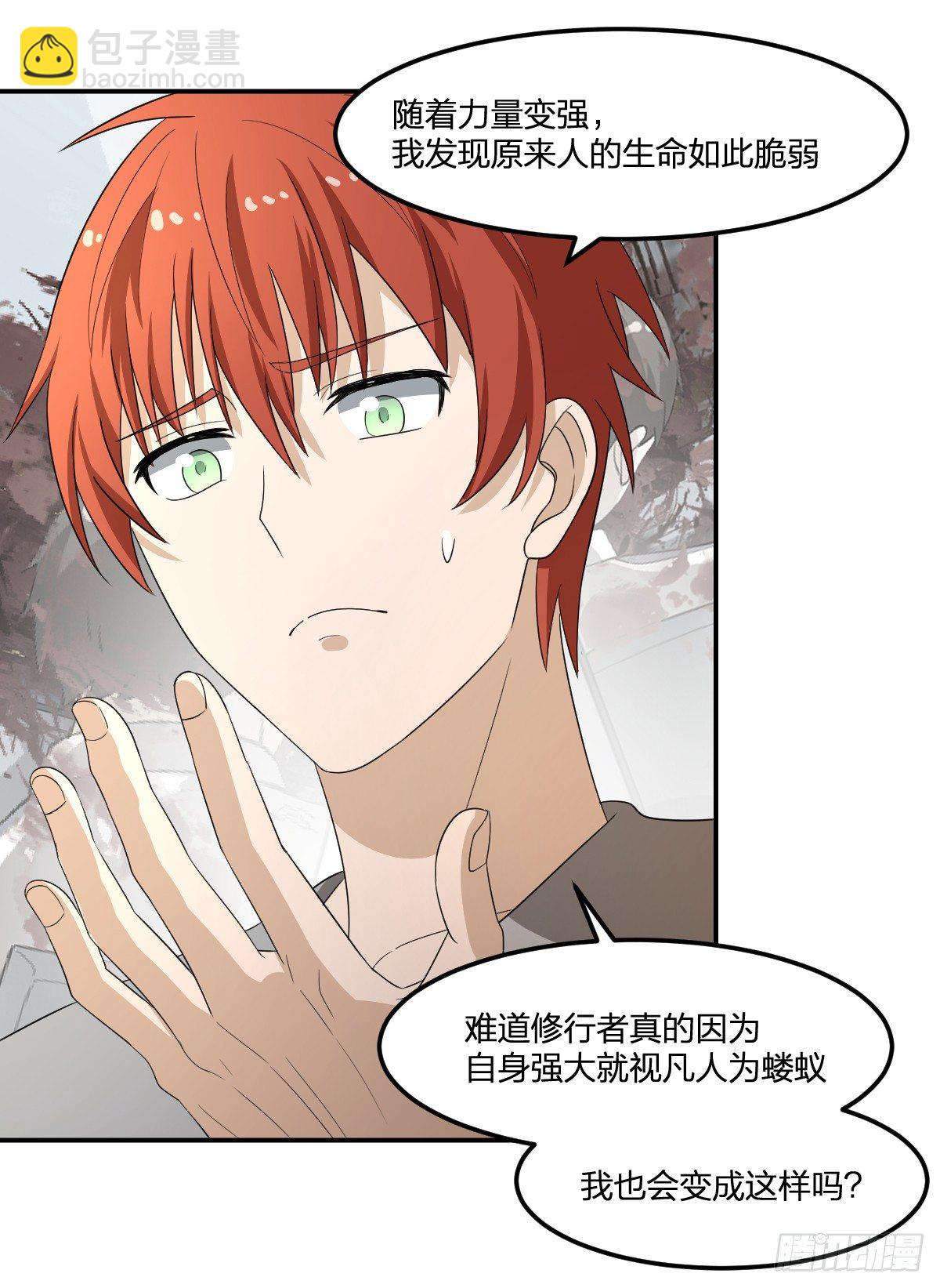 16-力量(1/2)-第17话