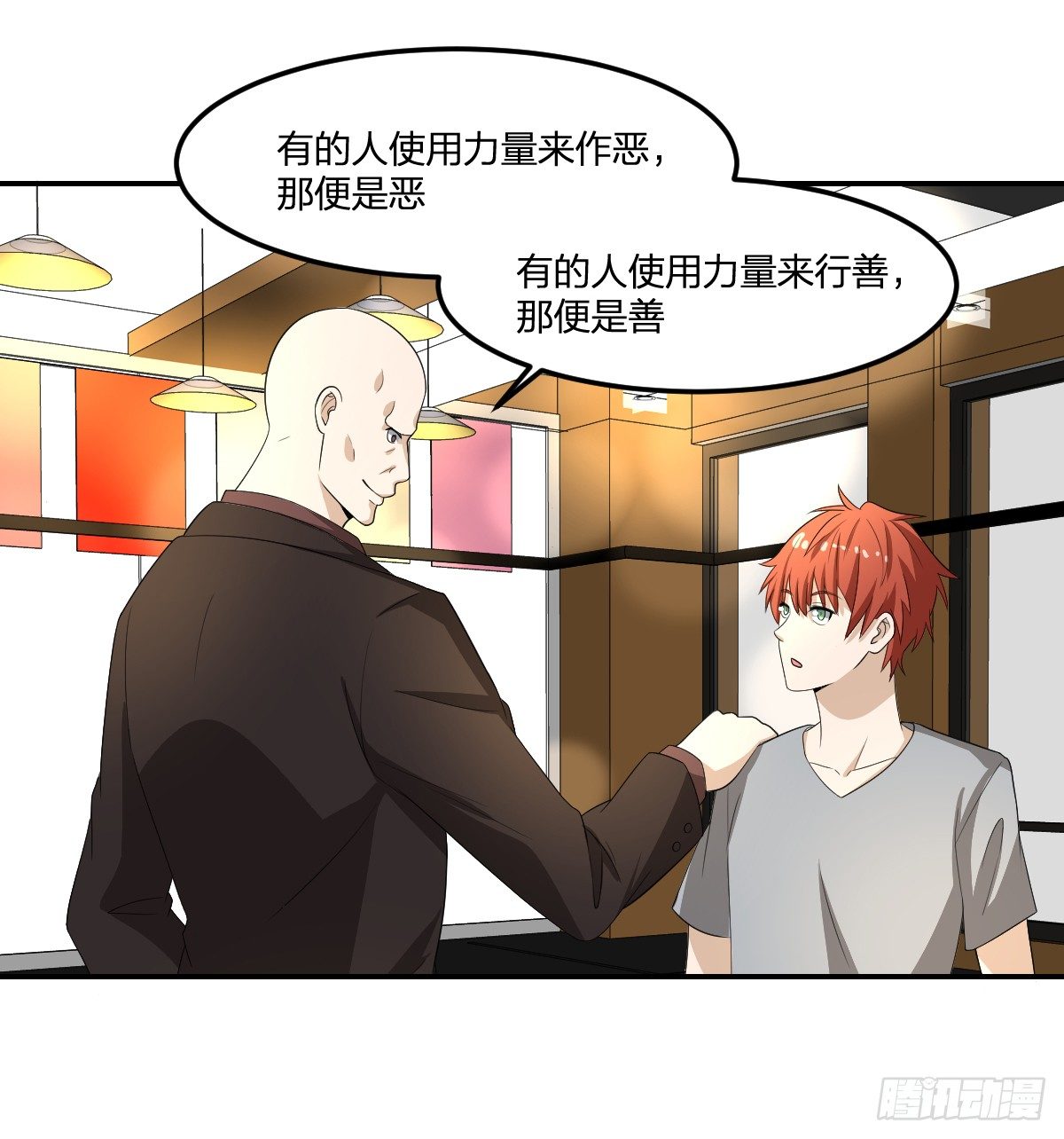 16-力量(1/2)-第17话