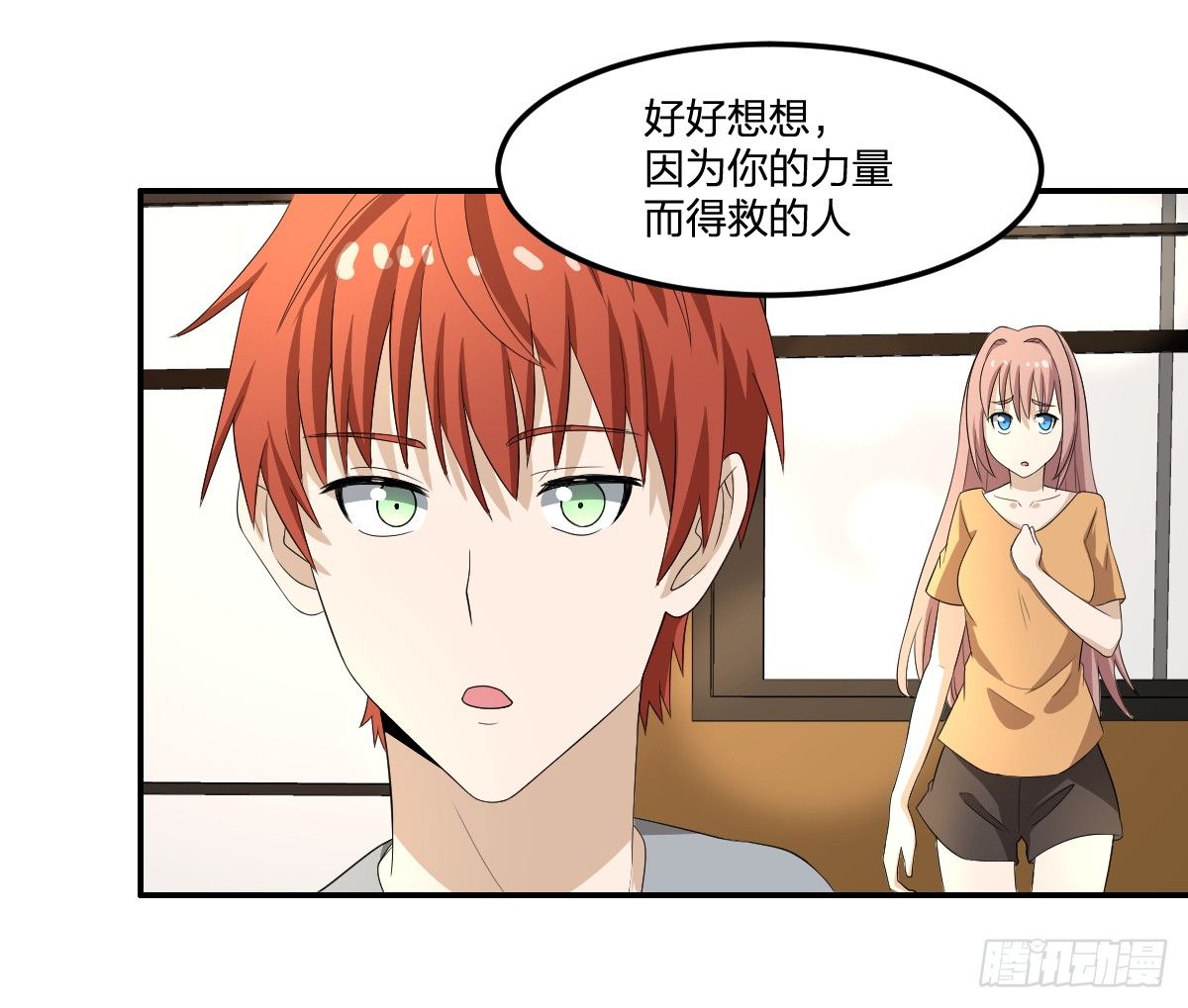 16-力量(1/2)-第17话