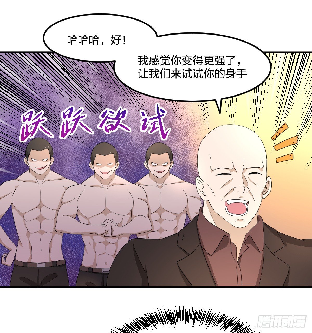 16-力量(1/2)-第17话