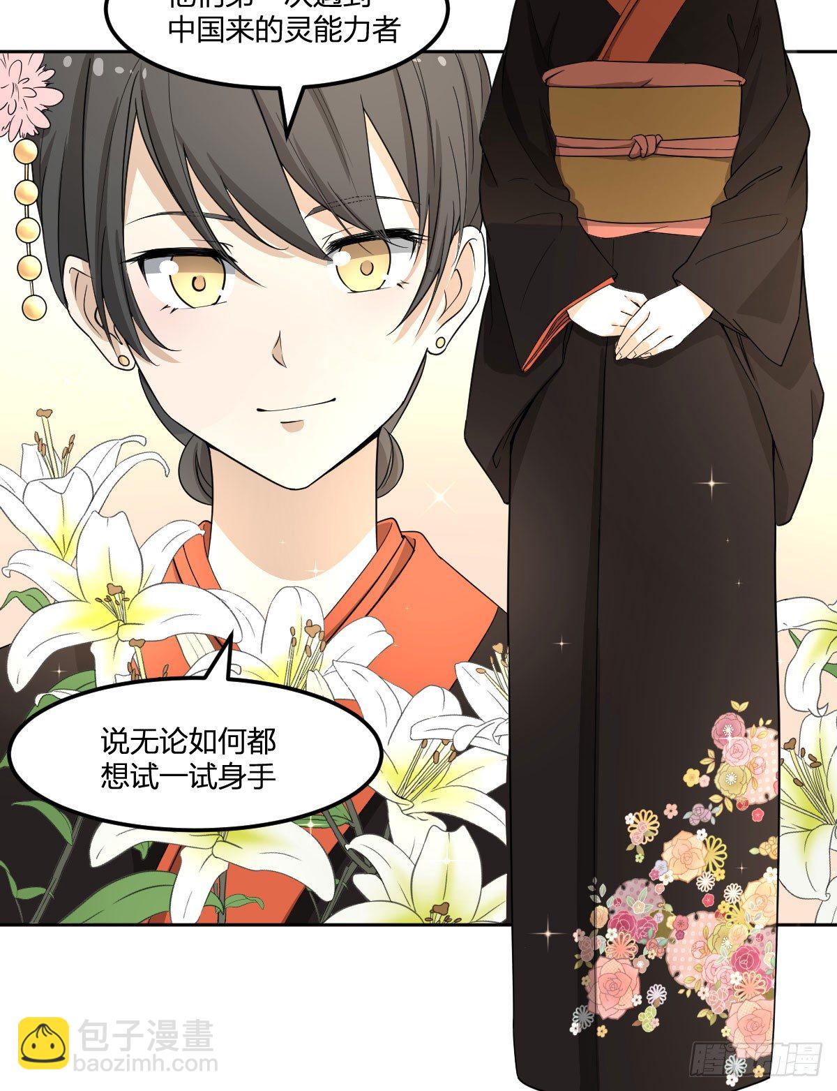 18-你到床上来(1/2)-第19话