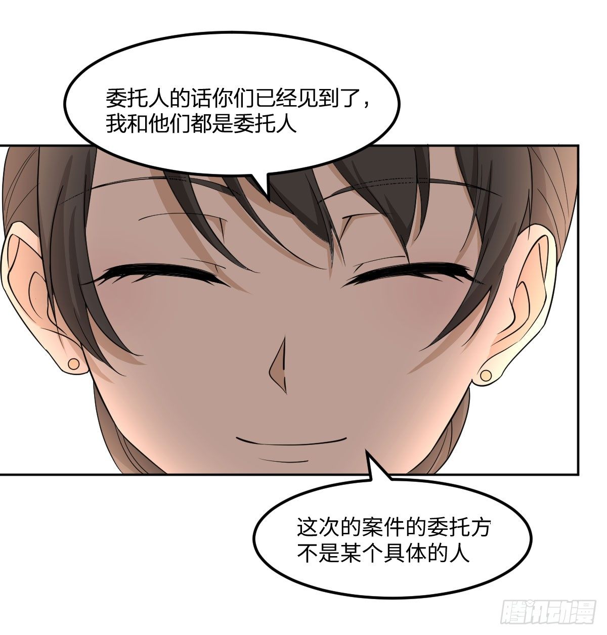 18-你到床上来(1/2)-第19话