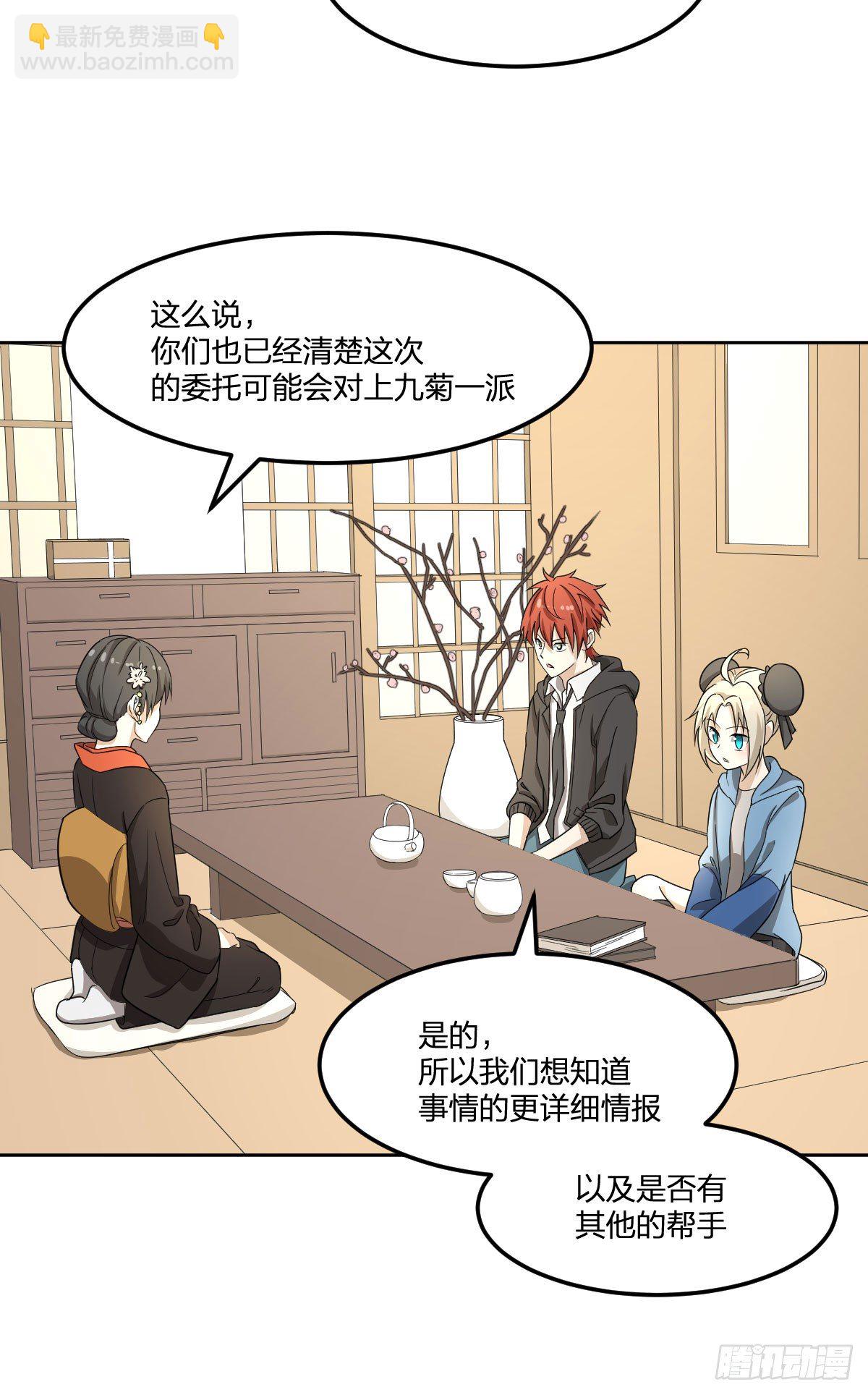 18-你到床上来(1/2)-第19话