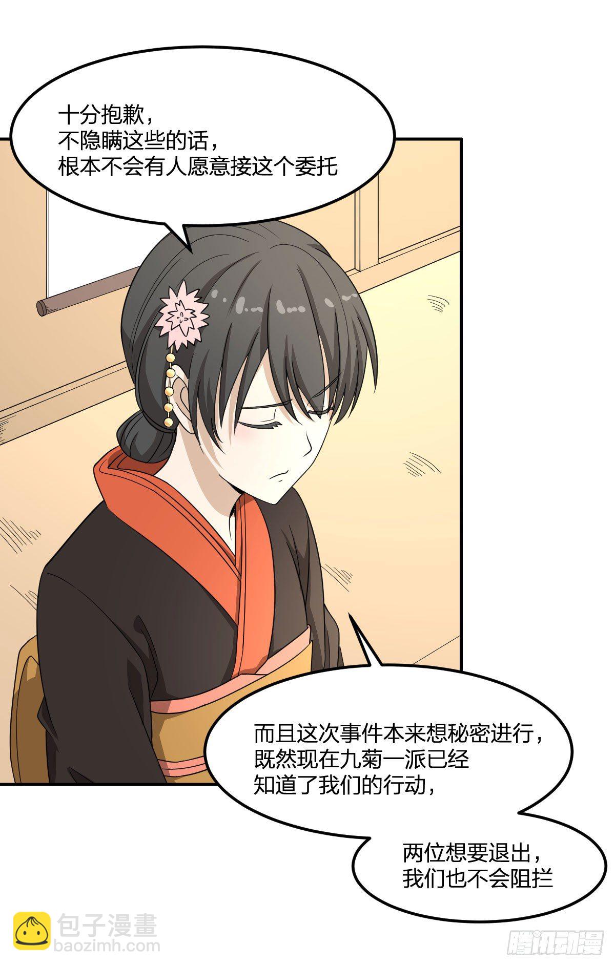 18-你到床上来(1/2)-第19话