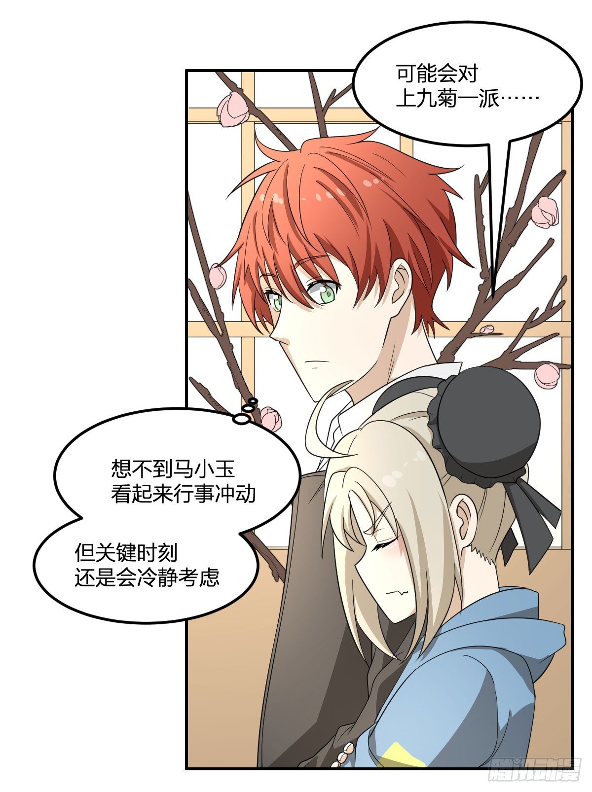 18-你到床上来(1/2)-第19话