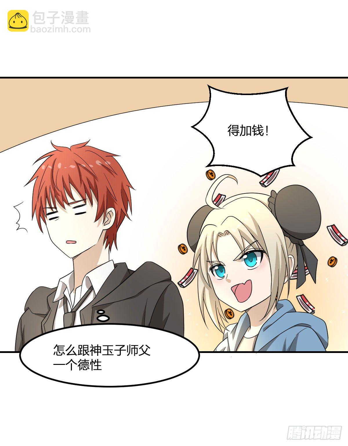 18-你到床上来(1/2)-第19话