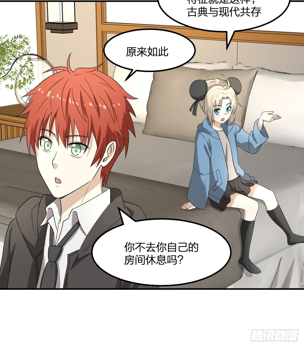 18-你到床上来(1/2)-第19话