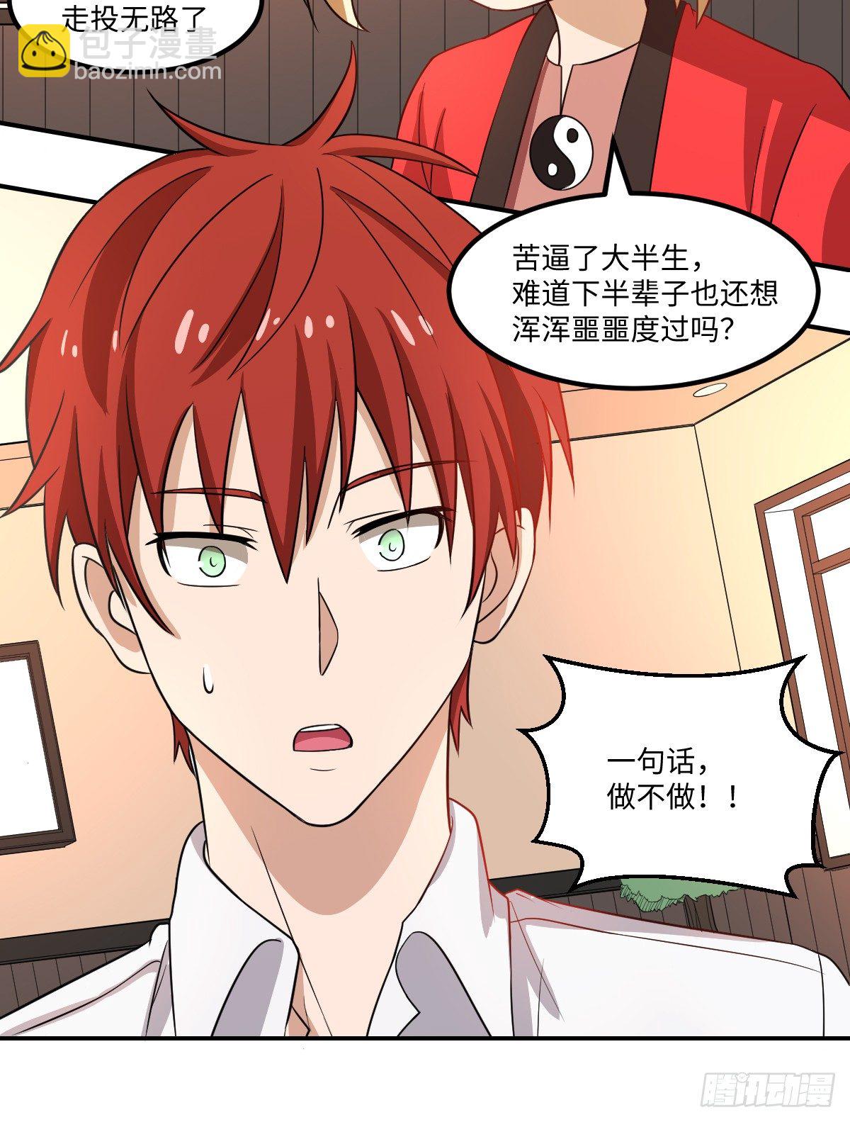 02-吴忧初战(1/2)-第3话