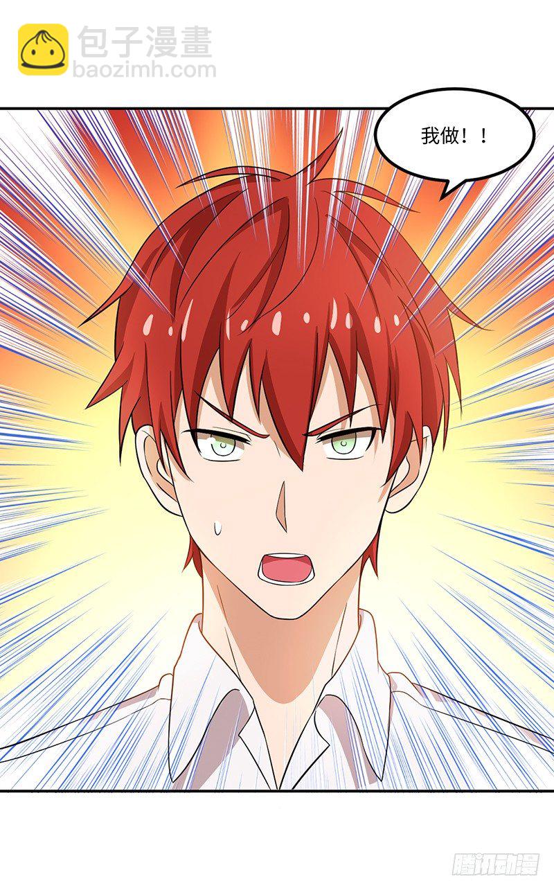 02-吴忧初战(1/2)-第3话