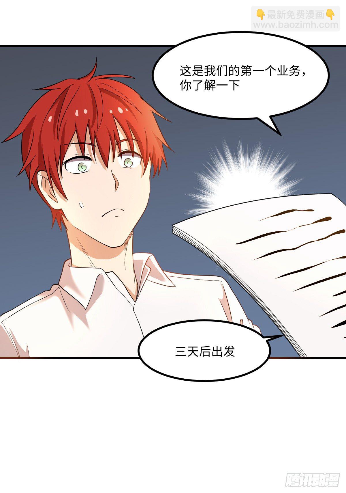 02-吴忧初战(1/2)-第3话