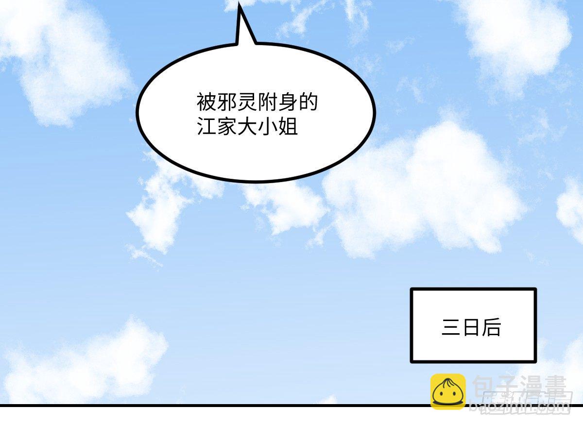 02-吴忧初战(1/2)-第3话