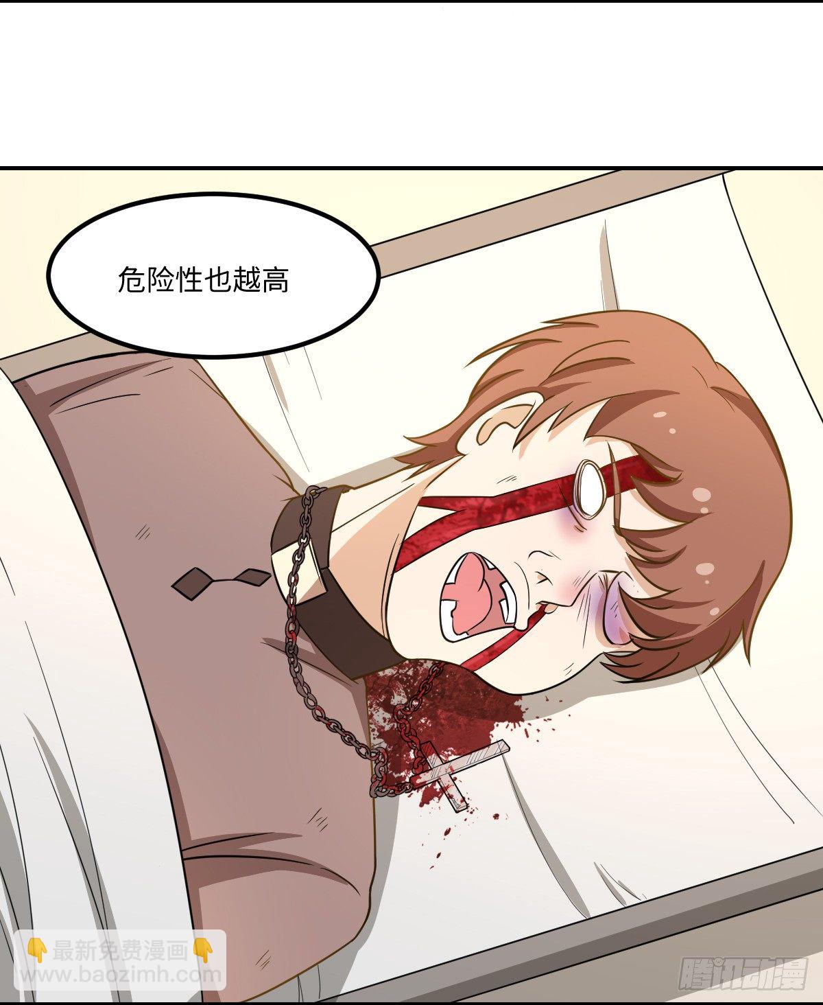 02-吴忧初战(1/2)-第3话