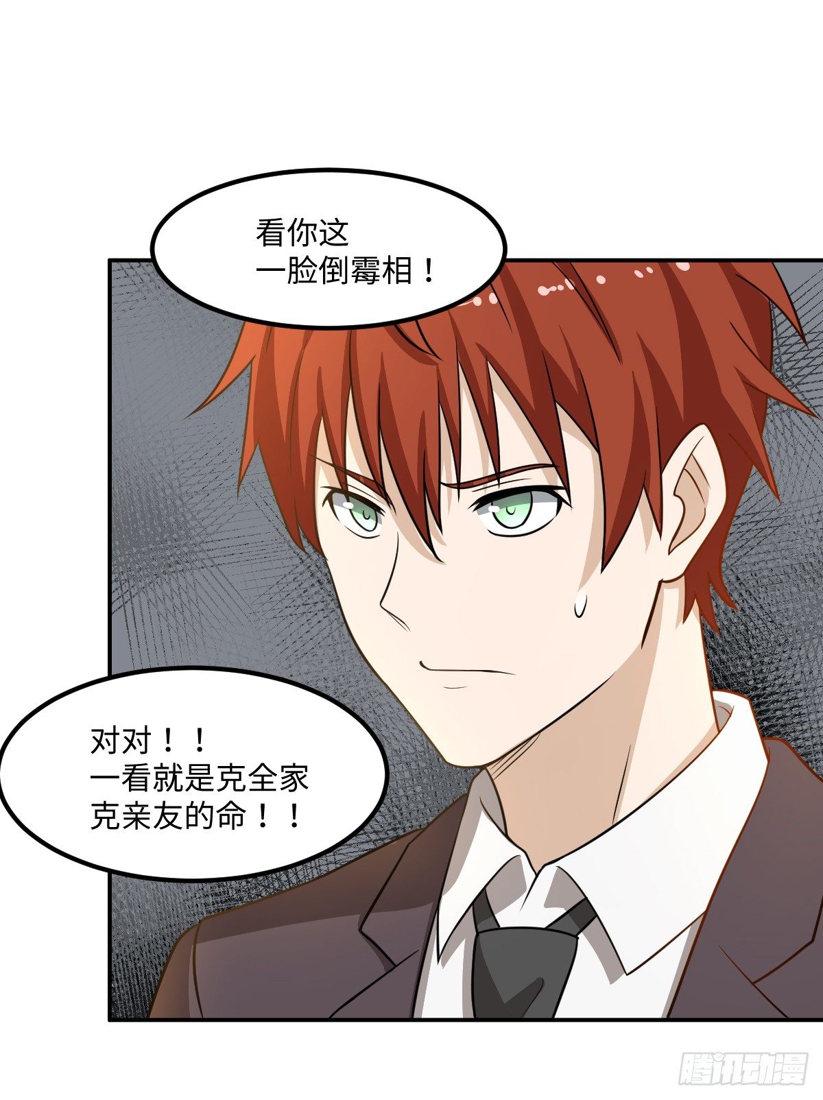 02-吴忧初战(1/2)-第3话