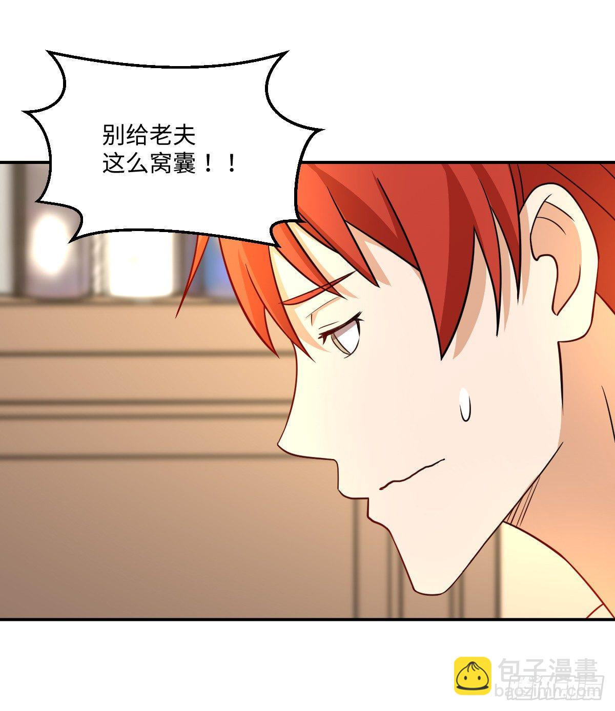 02-吴忧初战(1/2)-第3话