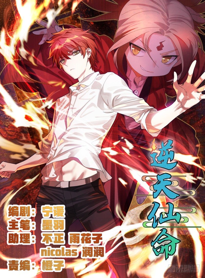 20-突袭(1/2)-第21话