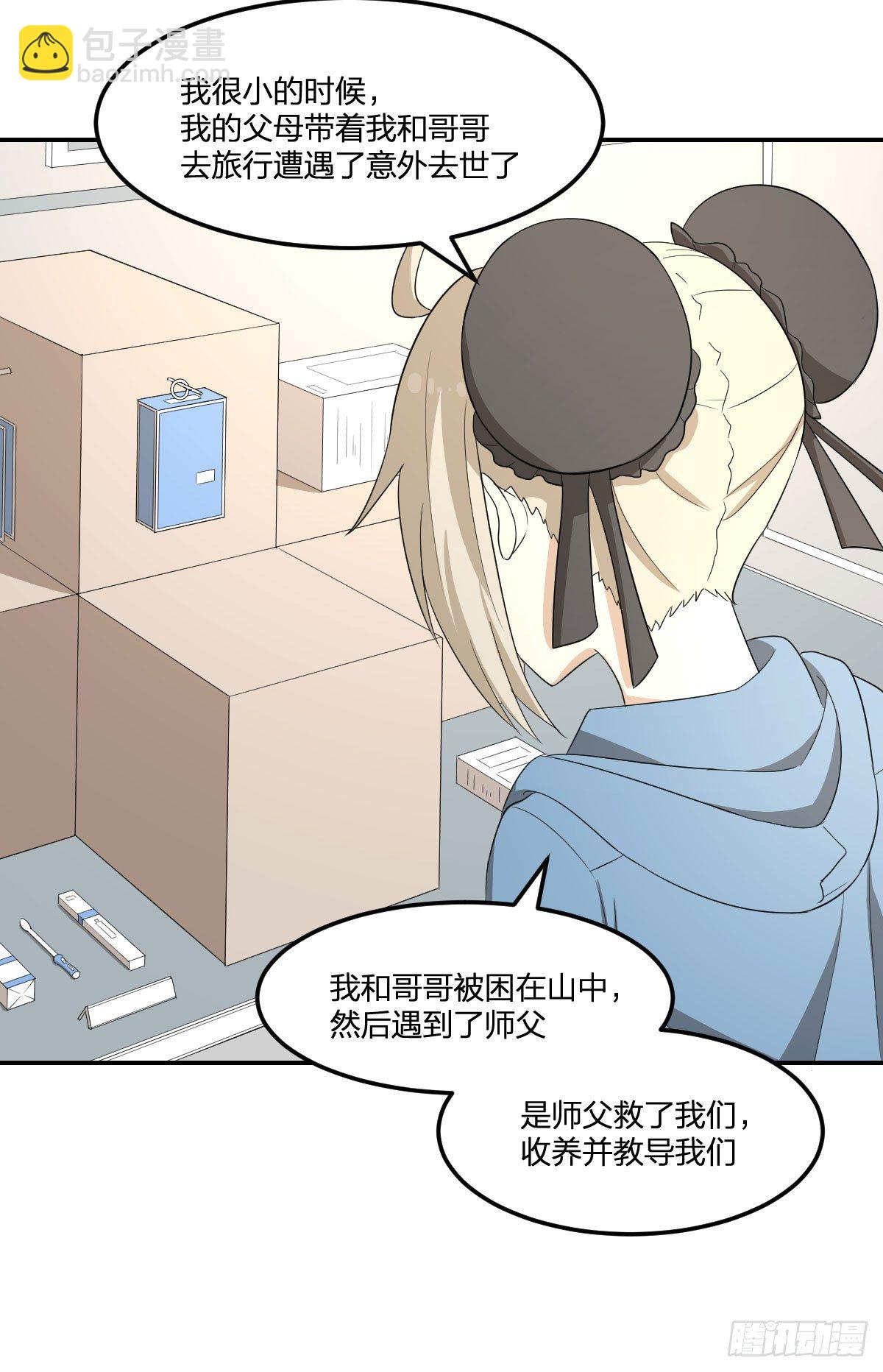 20-突袭(1/2)-第21话