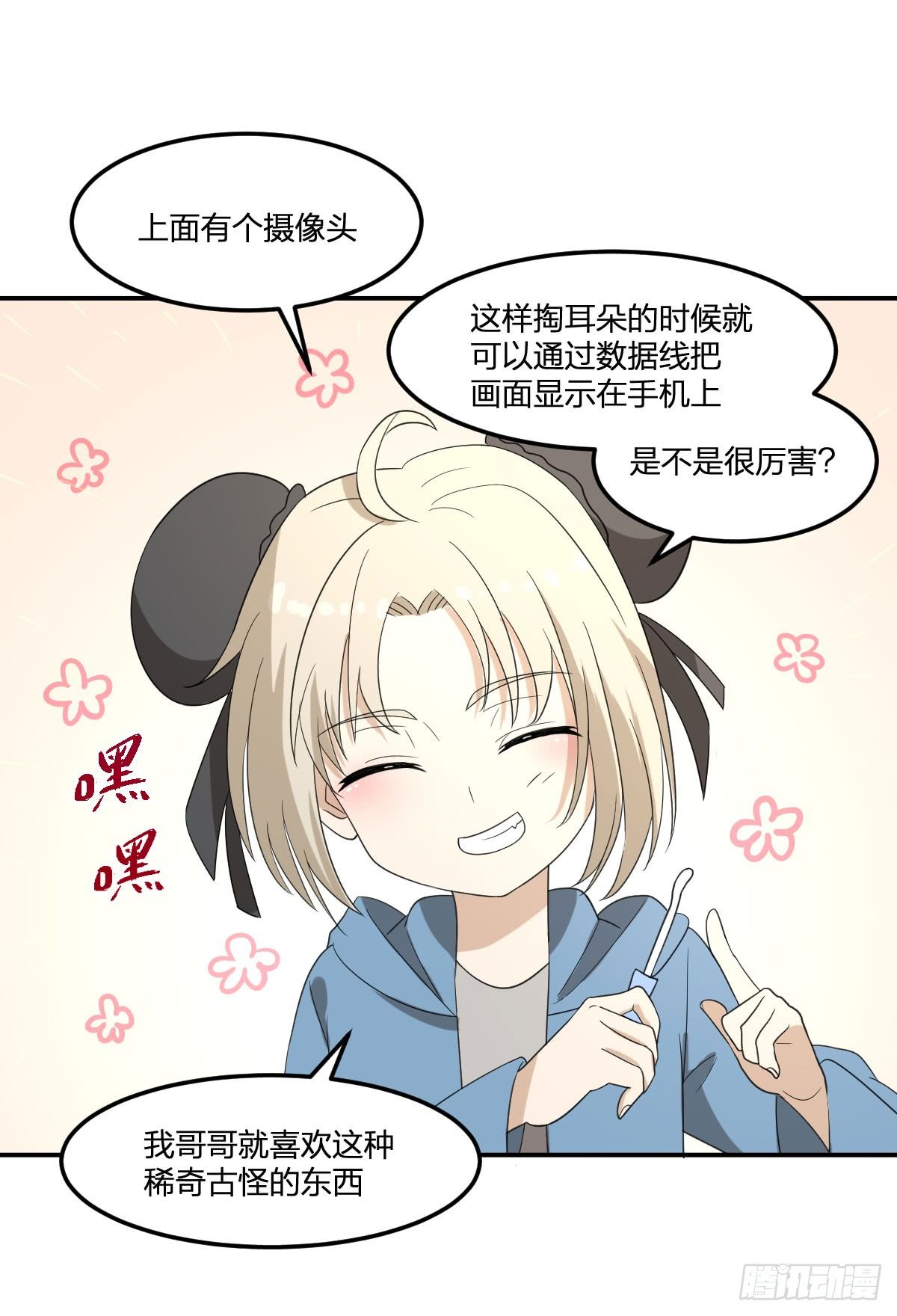 20-突袭(1/2)-第21话