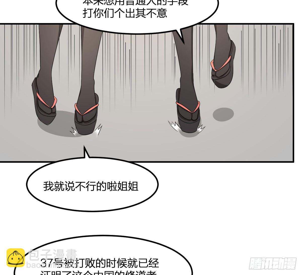 20-突袭(1/2)-第21话