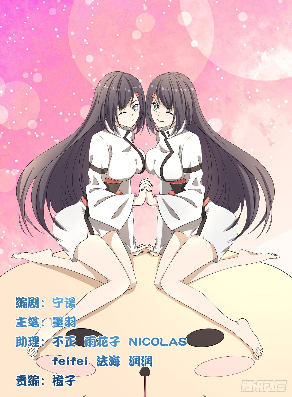 22-7号和8号-第23话