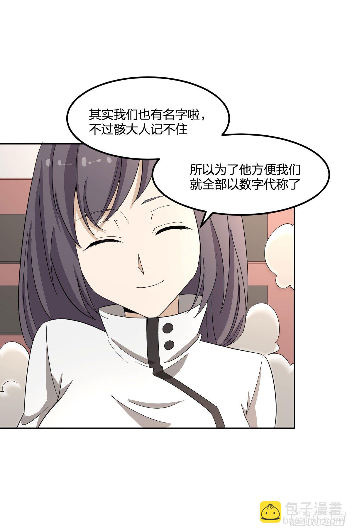 22-7号和8号-第23话