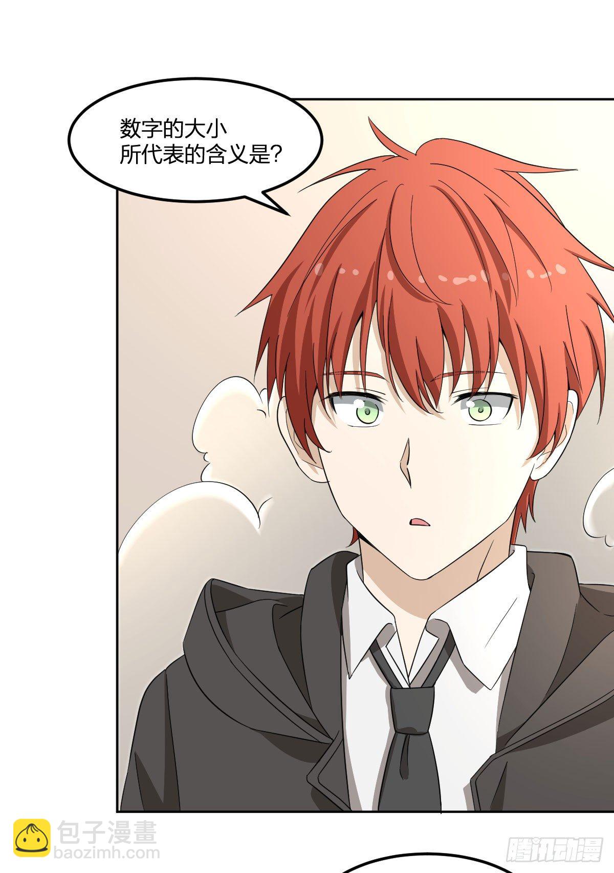 22-7号和8号-第23话