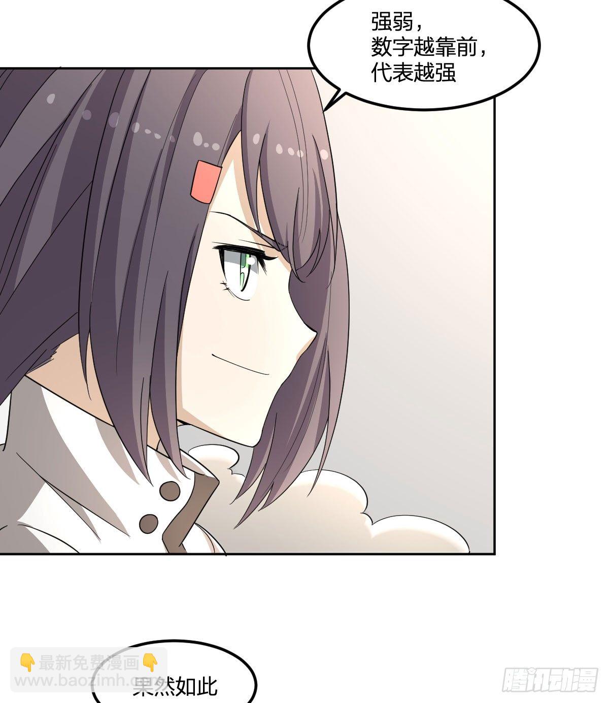 22-7号和8号-第23话