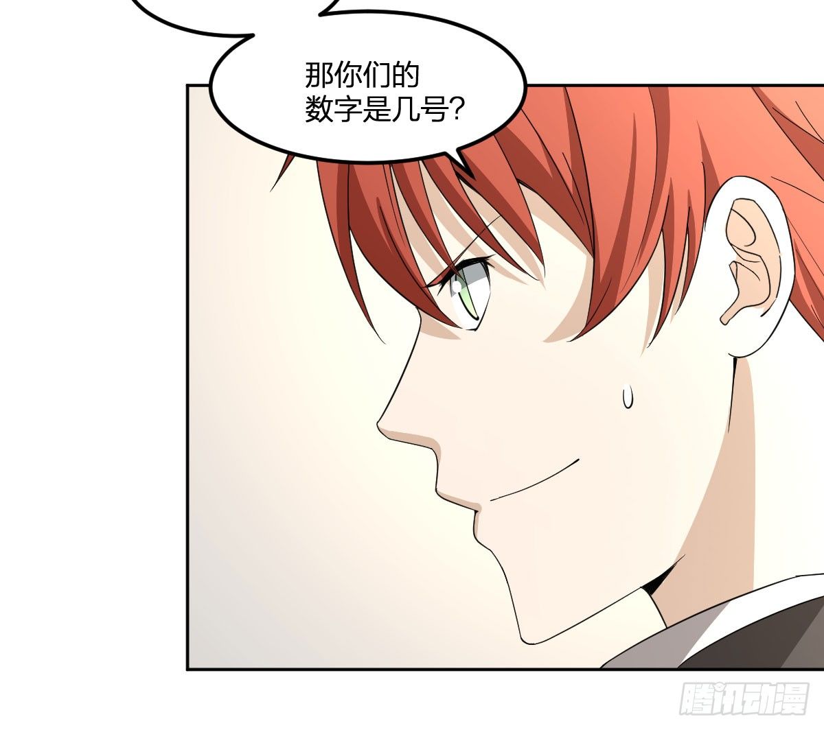 22-7号和8号-第23话