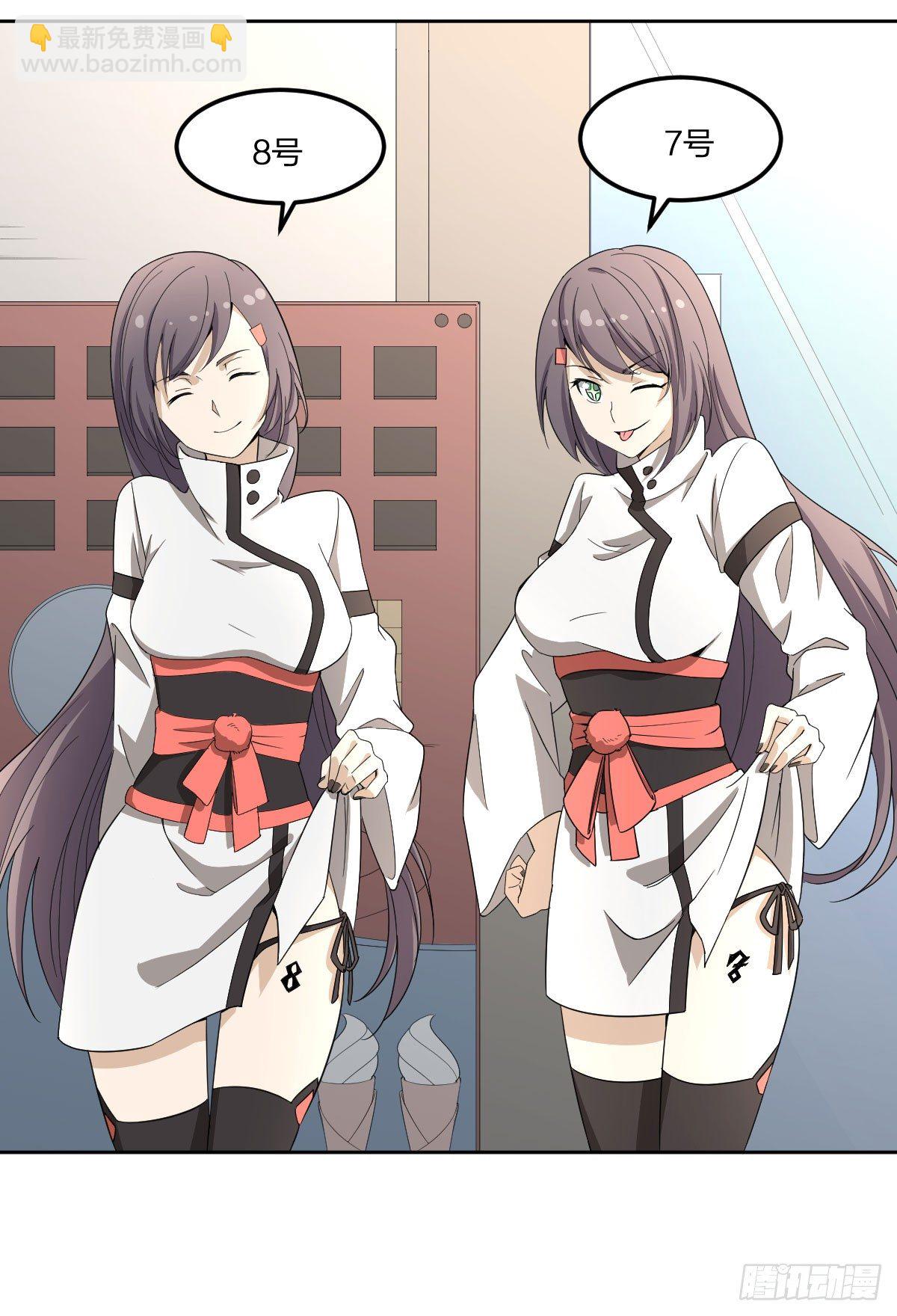 22-7号和8号-第23话