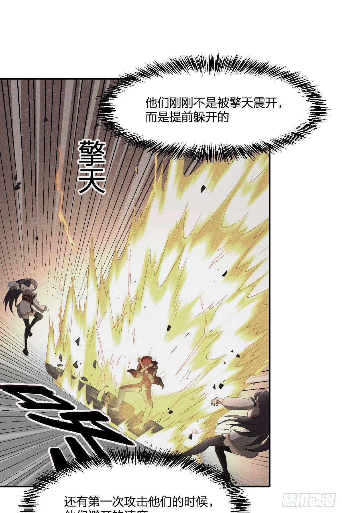 22-7号和8号-第23话