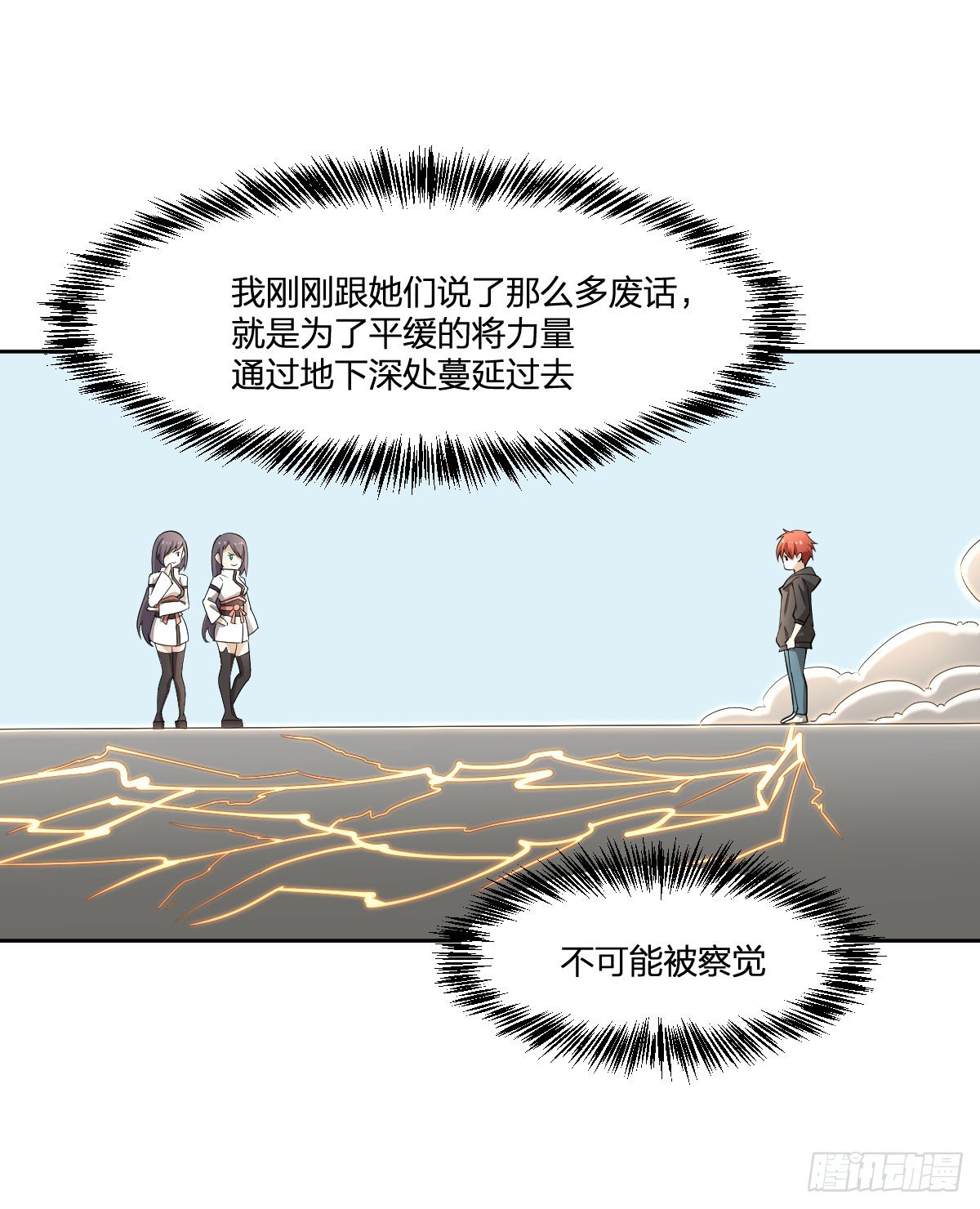 22-7号和8号-第23话