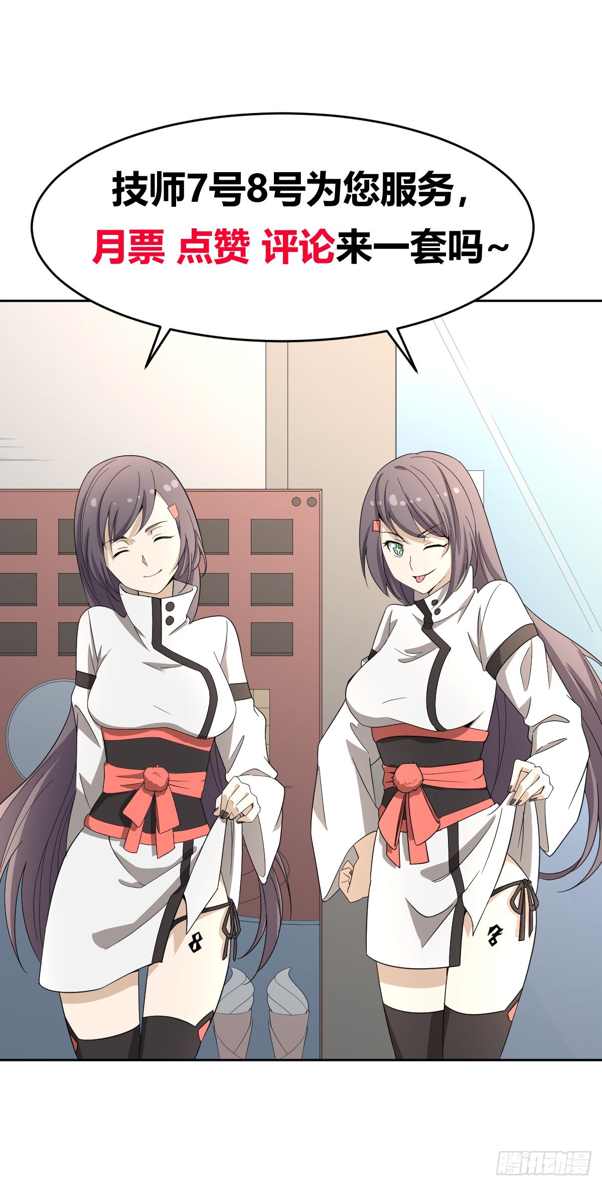 22-7号和8号-第23话