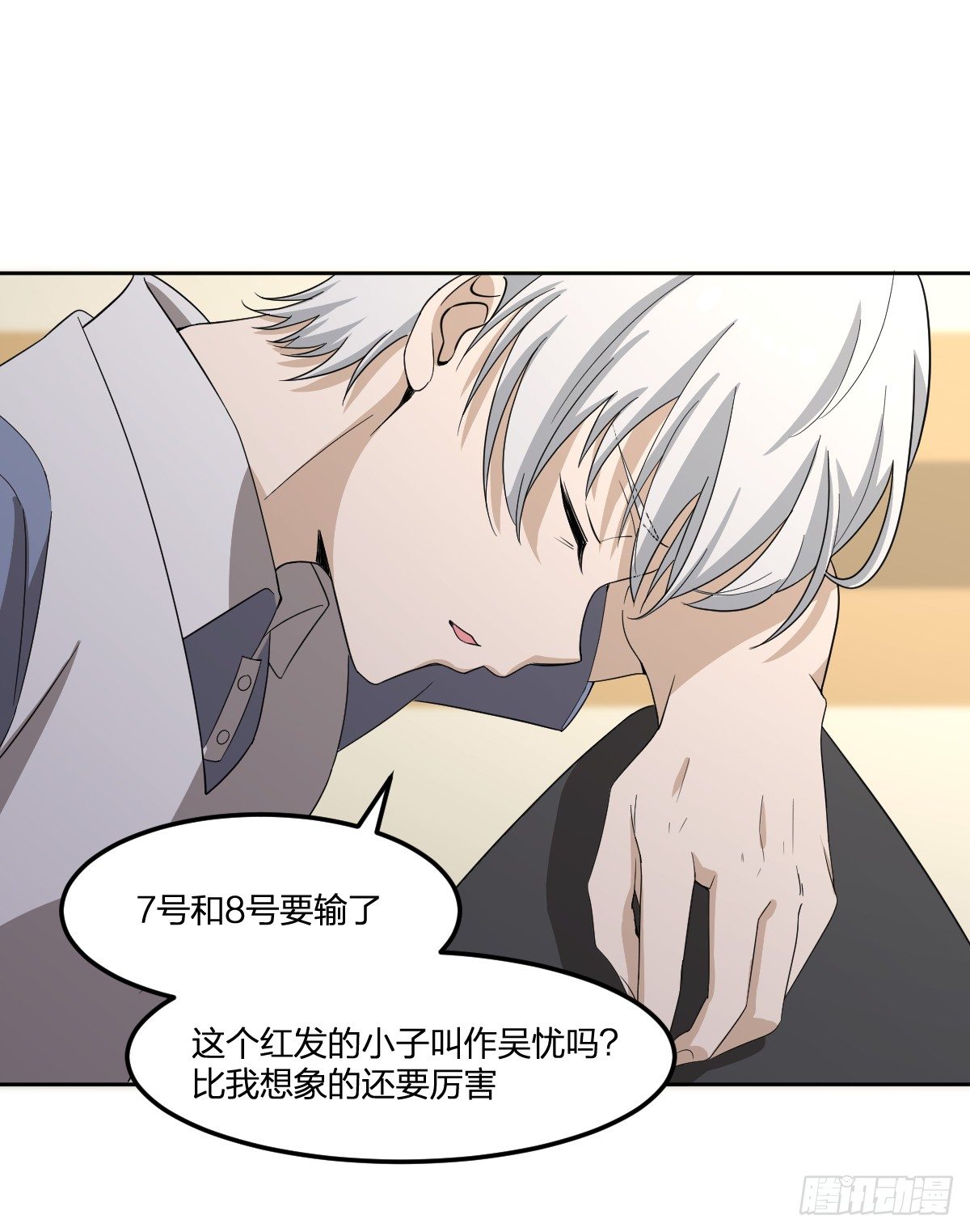 24-马小玉，参战！-第25话