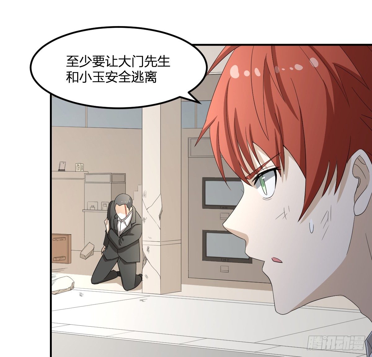 24-马小玉，参战！-第25话