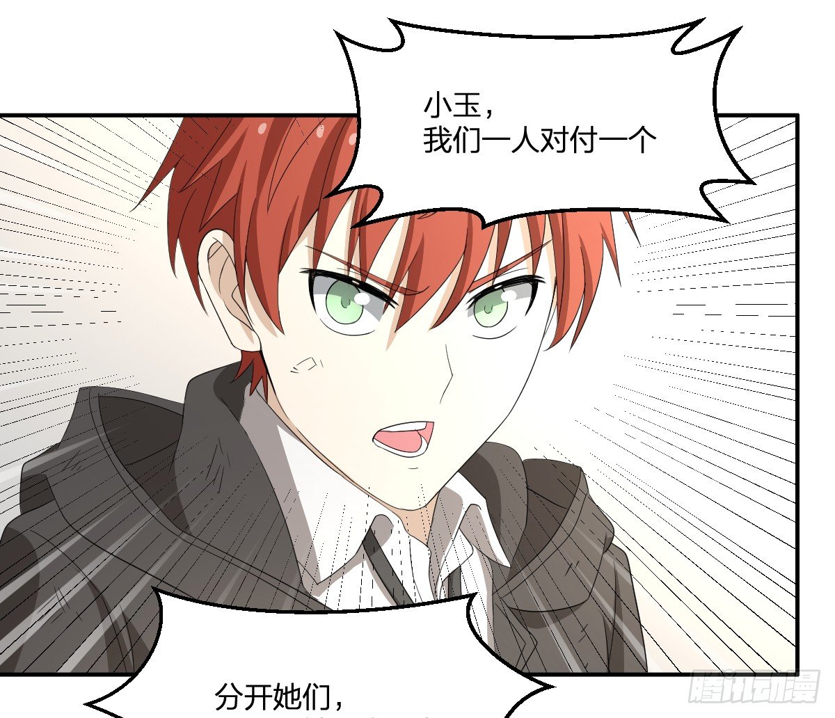 24-马小玉，参战！-第25话