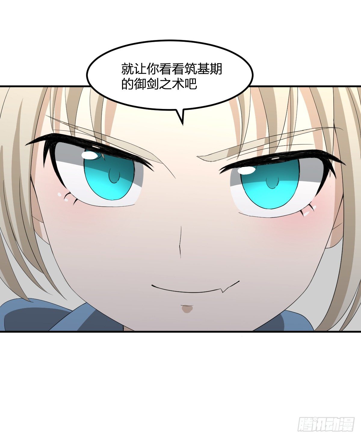 24-马小玉，参战！-第25话