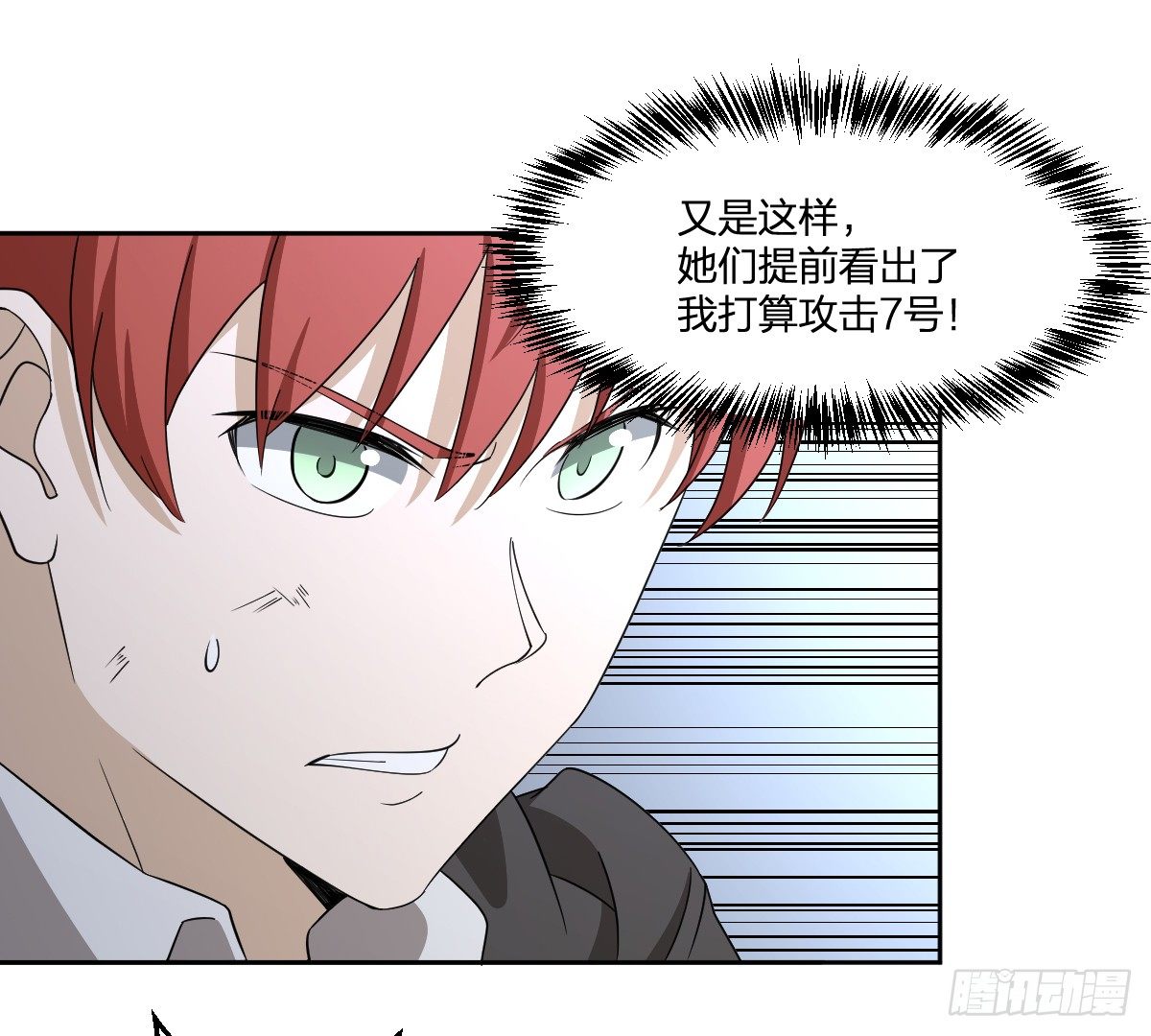 24-马小玉，参战！-第25话