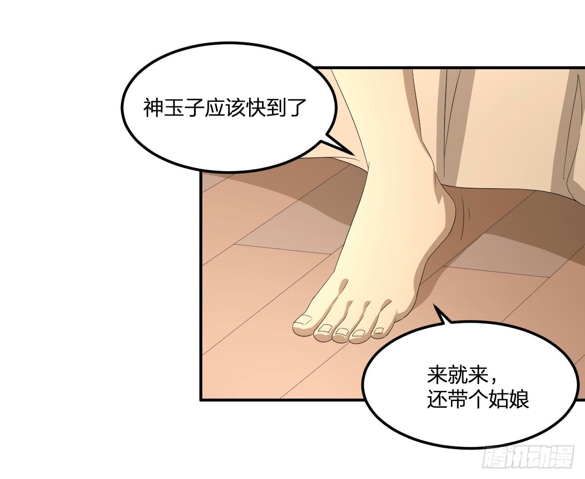 28-辰阳子，登场！-第29话