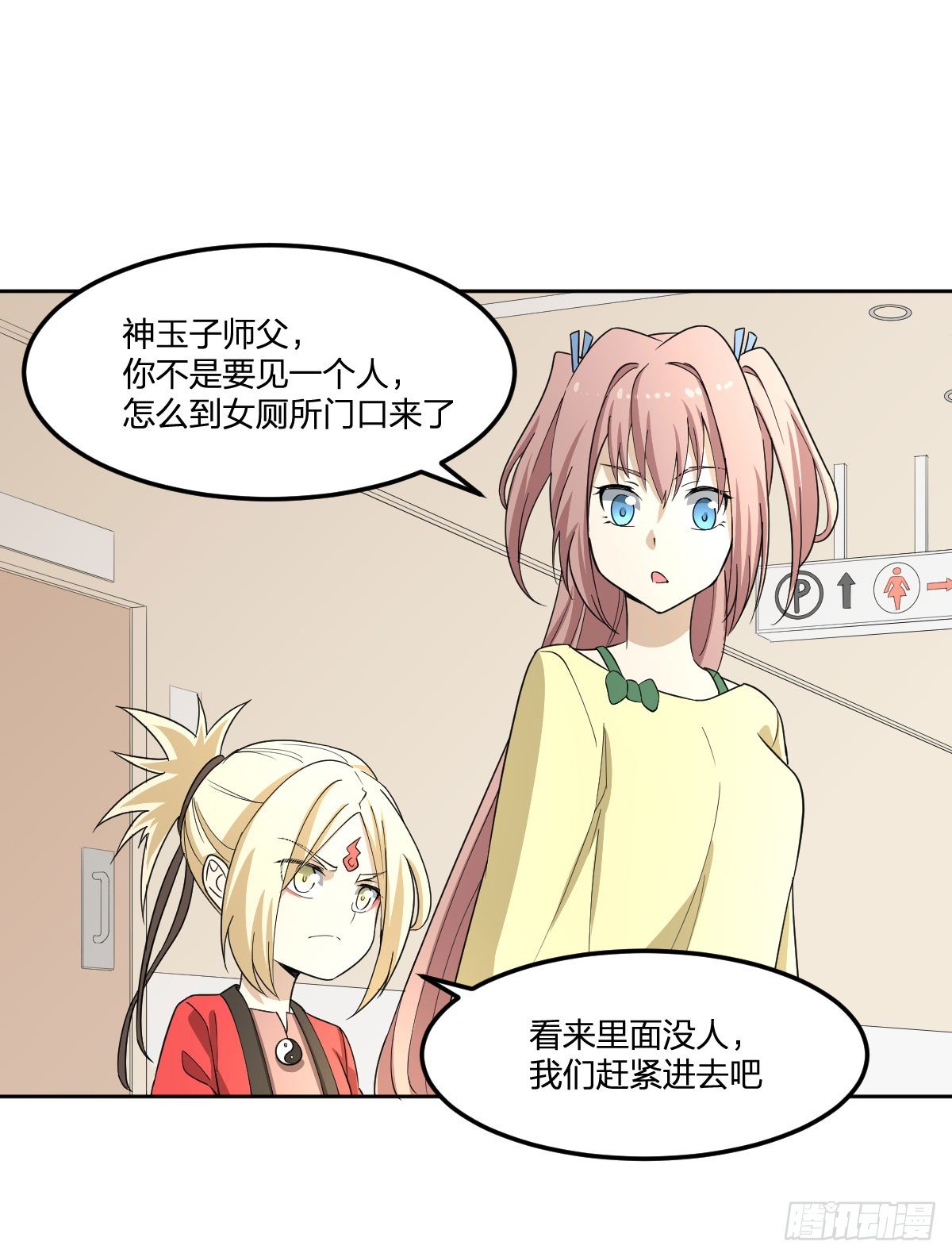 28-辰阳子，登场！-第29话