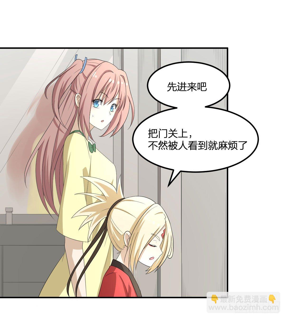 28-辰阳子，登场！-第29话